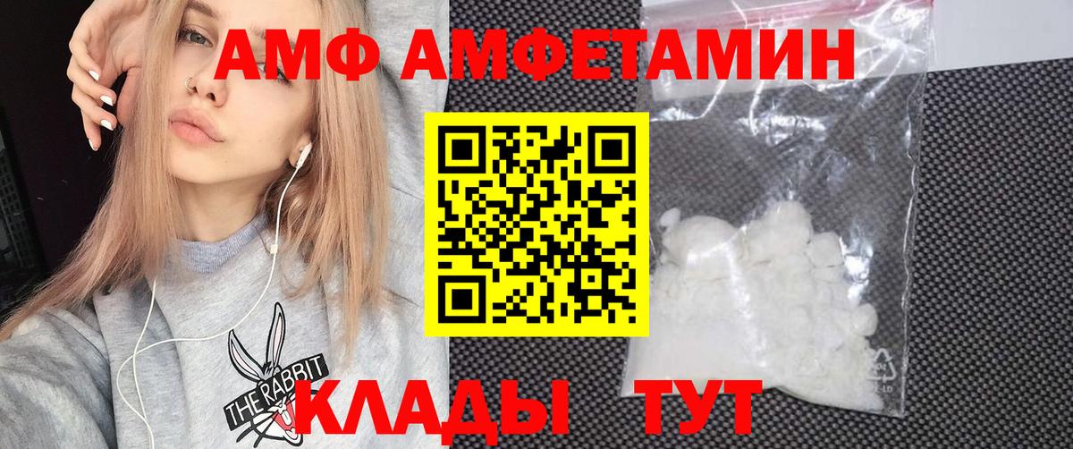 АМФ VHQ Усть-Илимск