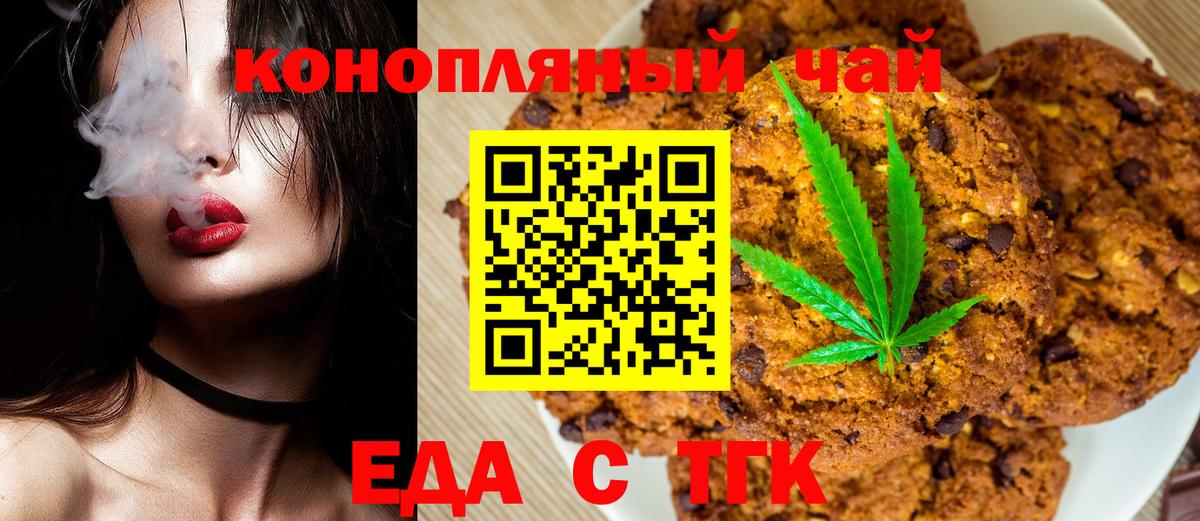 Усть-Илимск  Cannafood марихуана  Вход с VPN 