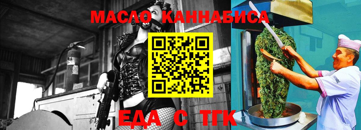 Cannafood конопля Усть-Илимск