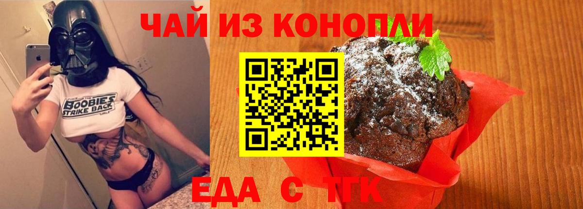 Cannafood конопля  Усть-Илимск 