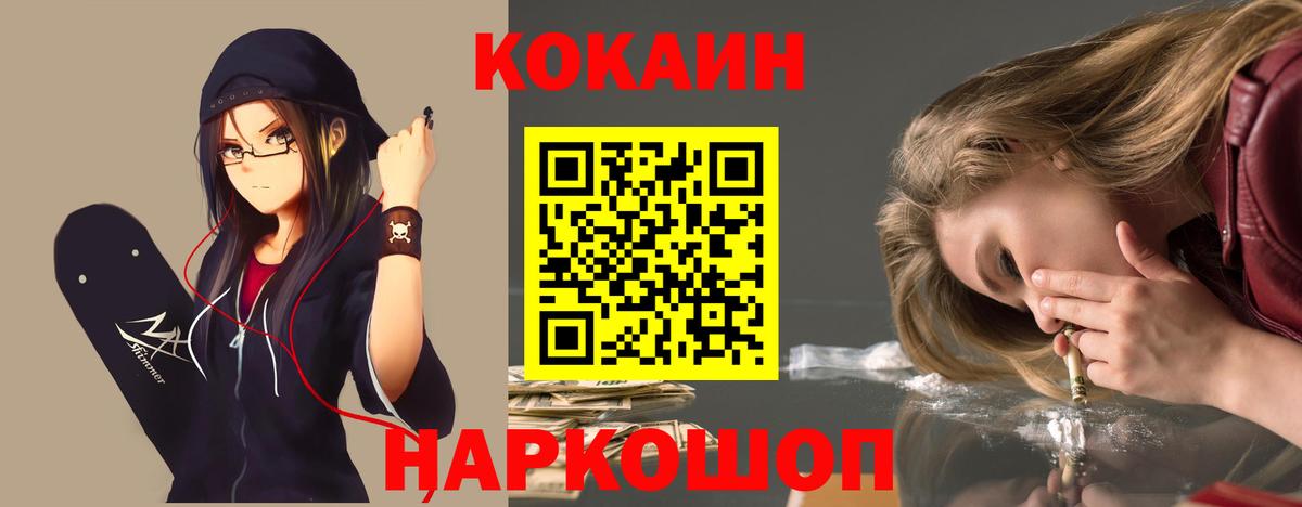 COCAIN  Усть-Илимск  Cocaine 99%  Кокаин 99% 