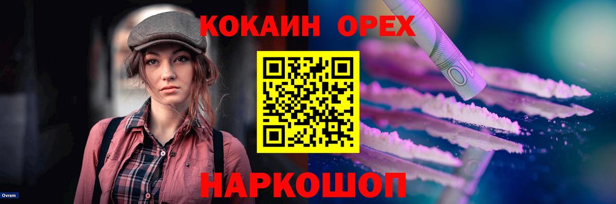 Кокаин 97% Усть-Илимск