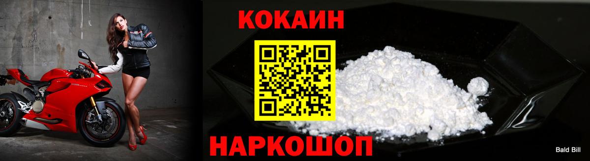 Кокаин FishScale  Cocaine Columbia  КОКАИН  Вход с VPN  Усть-Илимск 