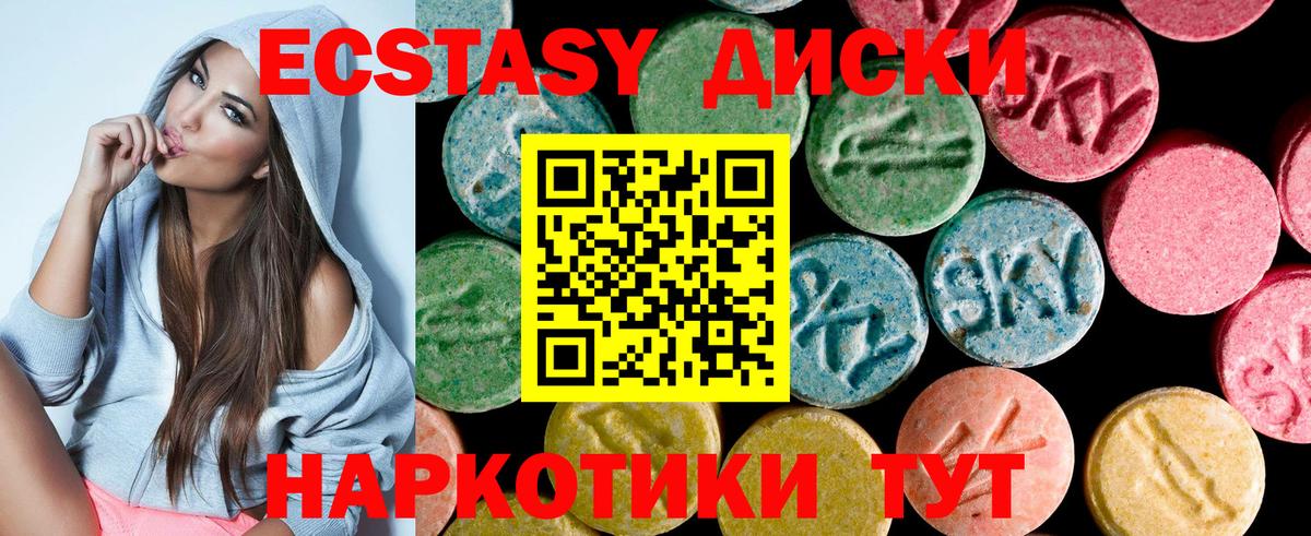 Ecstasy ешки  Ecstasy  Усть-Илимск  Вход с VPN  Ecstasy круглые 