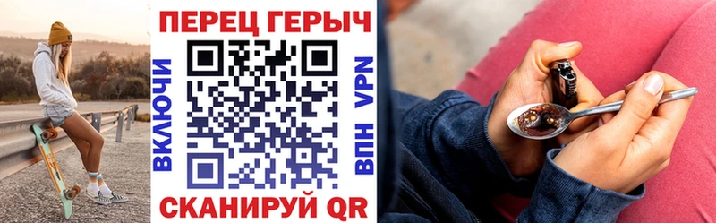 Героин хмурый  Усть-Илимск 
