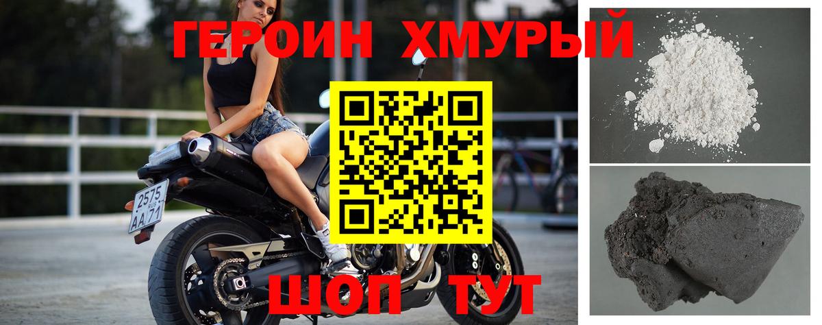 Усть-Илимск  ГЕРОИН Heroin  Вход с VPN 