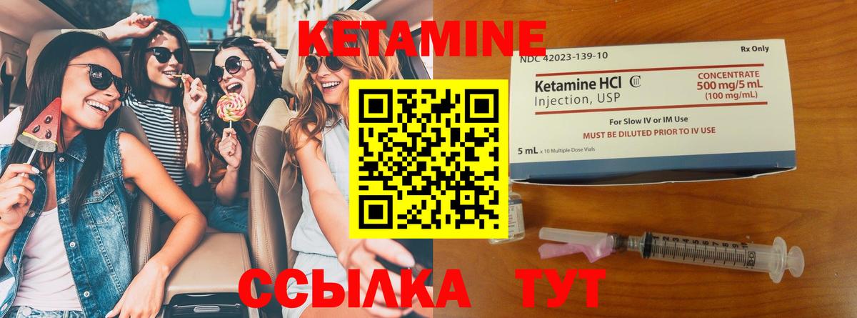 Усть-Илимск  КЕТАМИН ketamine  mega зеркало  Вход с VPN 