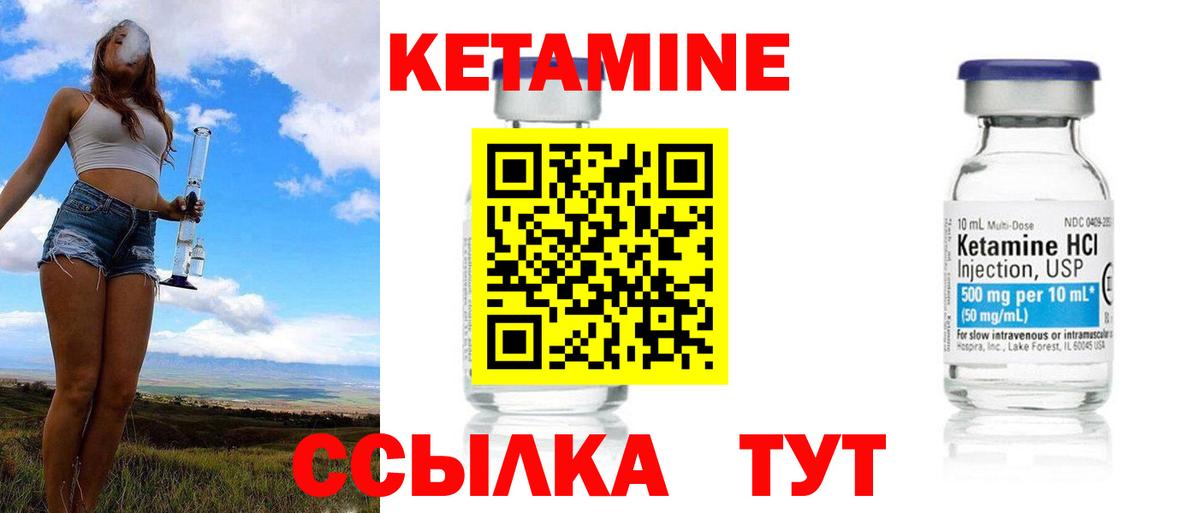 мега как зайти  КЕТАМИН ketamine  Усть-Илимск  Кетамин ketamine 