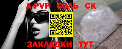 a pvp Камышлов