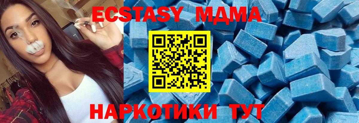МДМА crystal  MDMA Molly  Усть-Илимск 