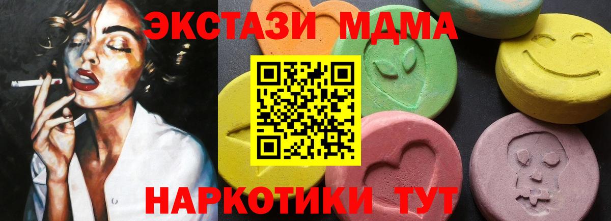 MDMA Molly  MDMA  Вход с VPN  Усть-Илимск  MDMA Molly 