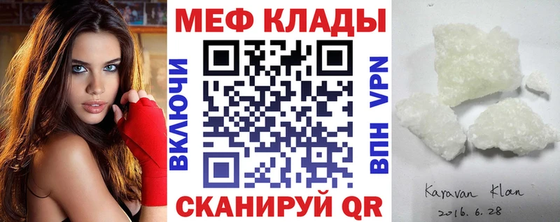 МЯУ-МЯУ мука  где купить   мориарти клад  Усть-Илимск 