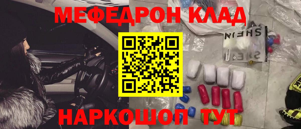 Меф mephedrone  МЯУ-МЯУ  Вход с VPN  Усть-Илимск  Меф mephedrone 