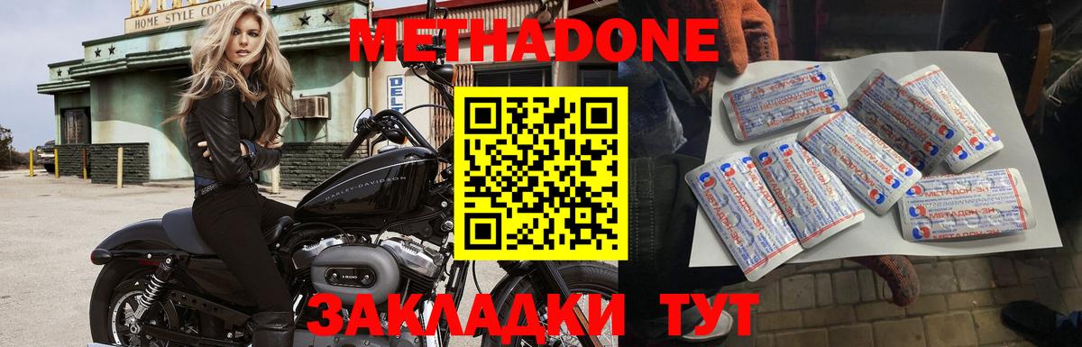 Метадон methadone  площадка как зайти  Усть-Илимск 