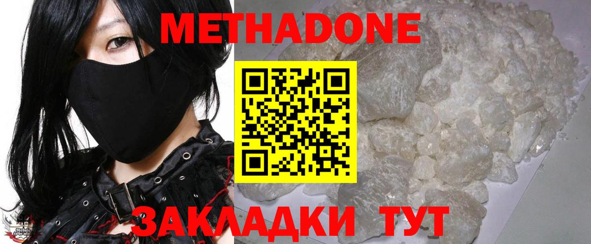Метадон кристалл  нарко площадка официальный сайт  МЕТАДОН мёд  Усть-Илимск  Вход с VPN 