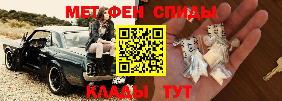 МЕТАМФЕТАМИН витя  Вход с VPN  Усть-Илимск 