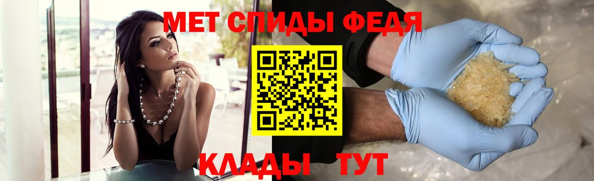 МЕТАМФЕТАМИН витя Усть-Илимск