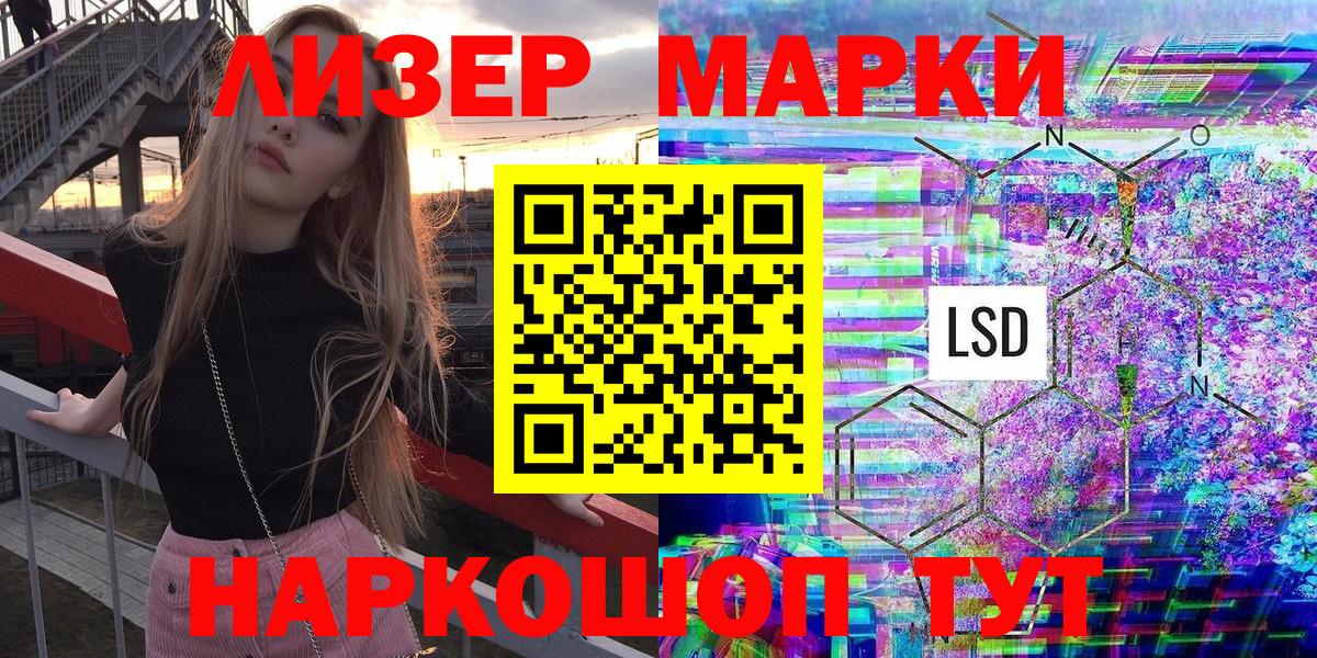 Марки NBOMe 1500мкг Усть-Илимск