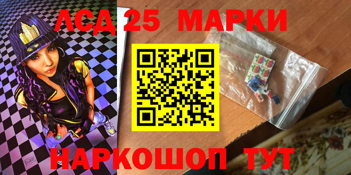 Наркотические марки 1500мкг Усть-Илимск